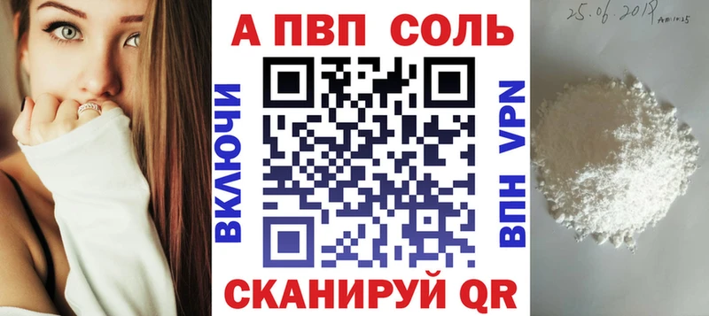 Альфа ПВП Crystall  где найти   Эртиль 