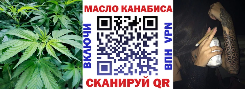 ТГК THC oil  Эртиль 